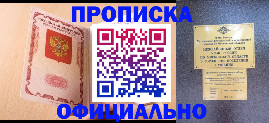 миграционный учет в Микуни