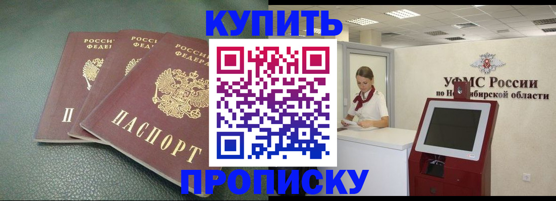 прописка поиск в Микуни
