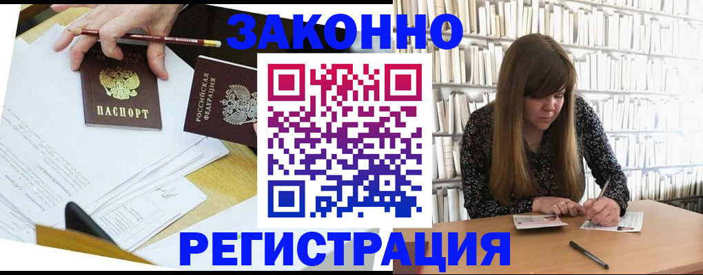 временная регистрация для школы в Микуни