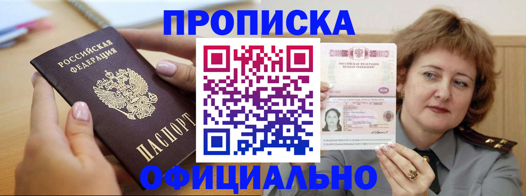 временная регистрация надежно в Микуни