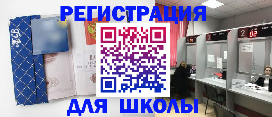 временная регистрация 2025 в Микуни