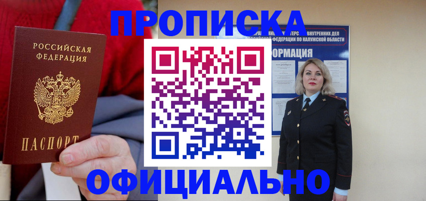 временная регистрация в квартире в Микуни