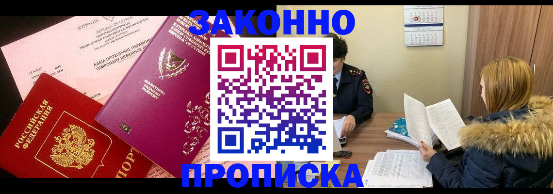 прописка поиск в Микуни
