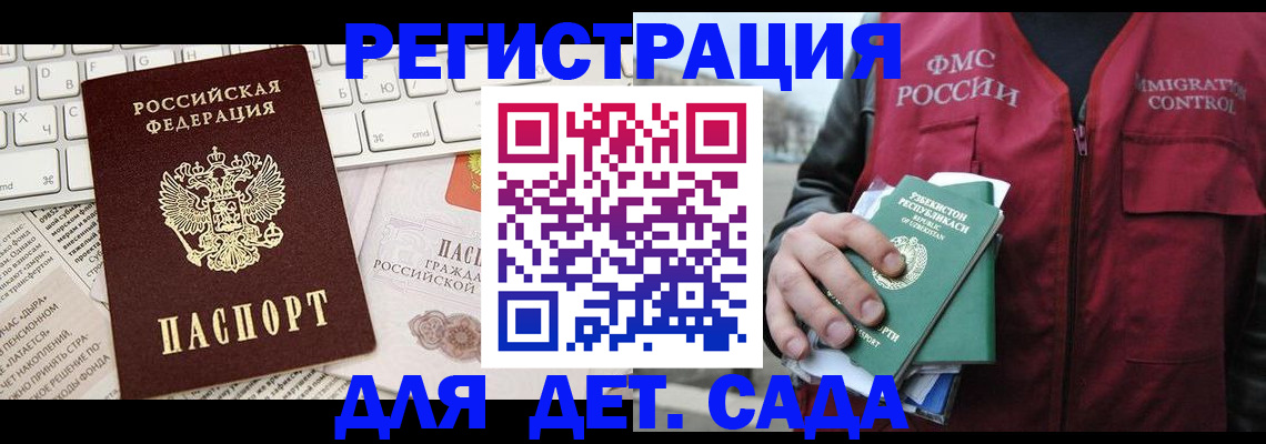 прописка в Микуни